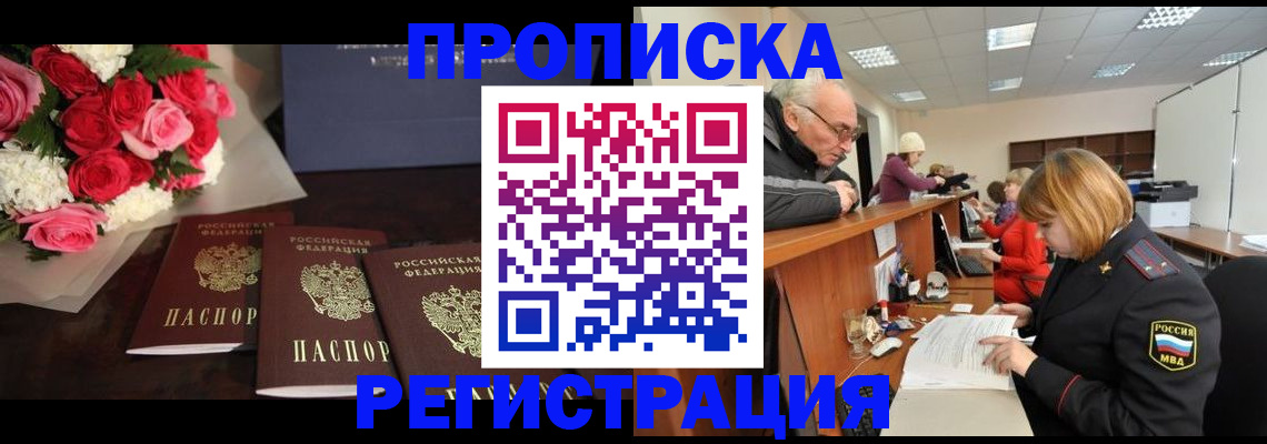 временная регистрация законно в Нерехте