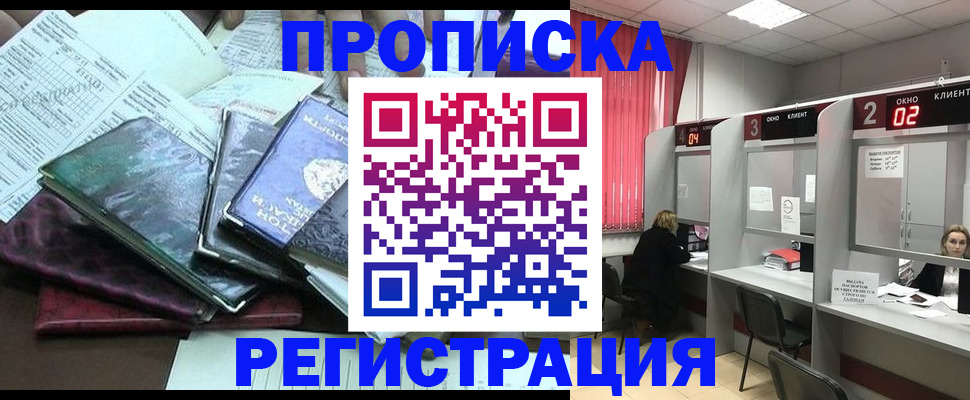 временная прописка в Нерехте