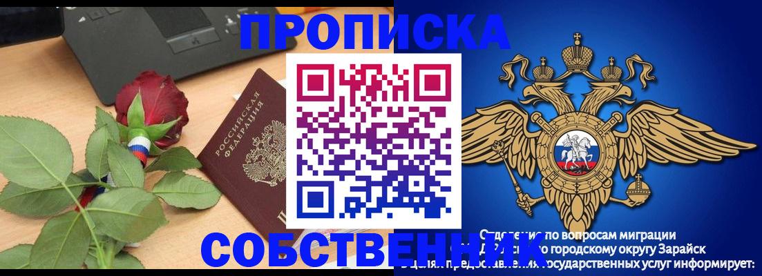 прописка для военкомата в Нерехте