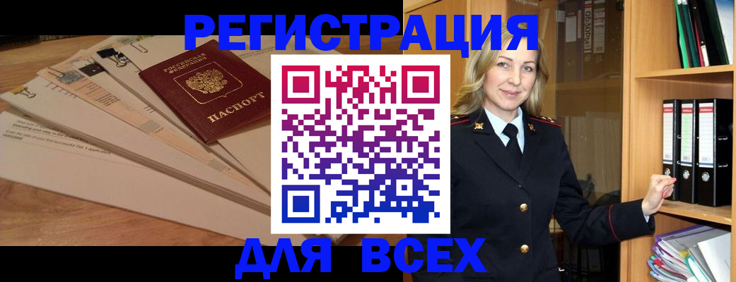 прописка законно в Нерехте
