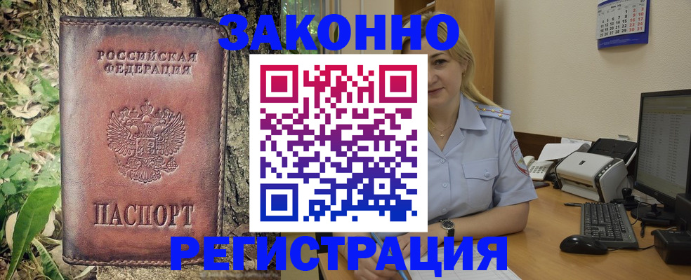 купить прописку в Нерехте