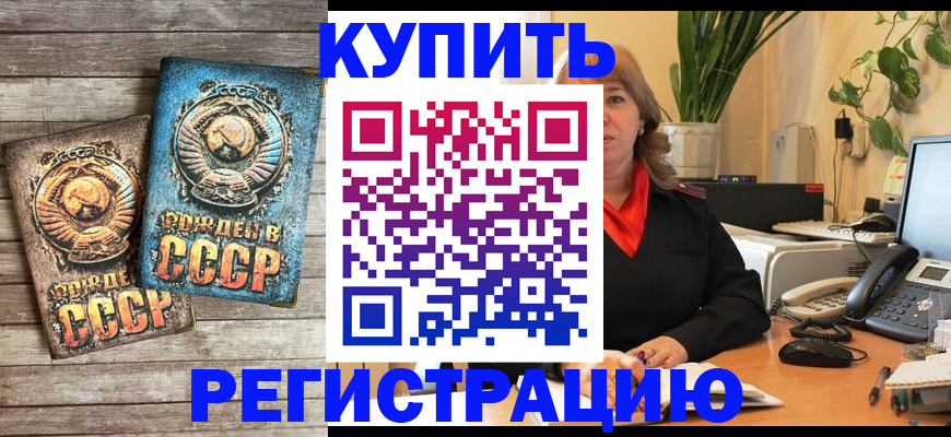 прописка для работы в Нерехте
